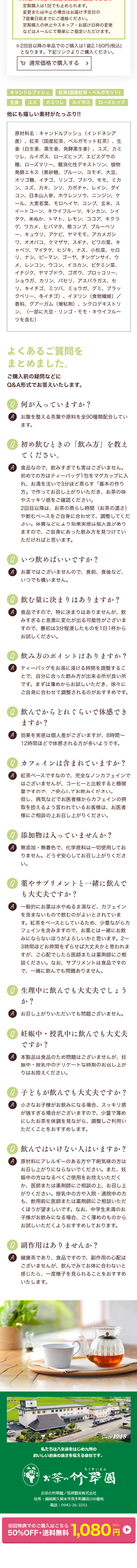 ヒトシレズスルンティーのLPデザイン（健康食品・健康ドリンク・サプリメント／ピンク系／かわいい系）スマホ版