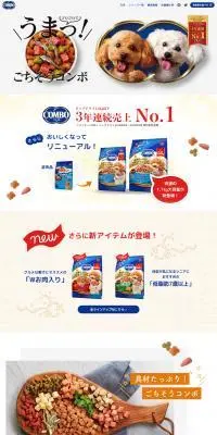 コンボドッグドライのLPデザイン（ペットフード ・ ペット用品／ブルー系／ナチュラル系）PC版