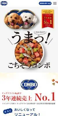 コンボドッグドライのLPデザイン（ペットフード ・ ペット用品／ブルー系／ナチュラル系）スマホ版