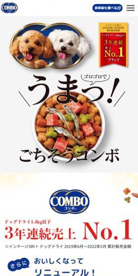 Combo Dog Dry LP design (Pet food and pet supplies / Shades of blue / Natural style) Mobile version