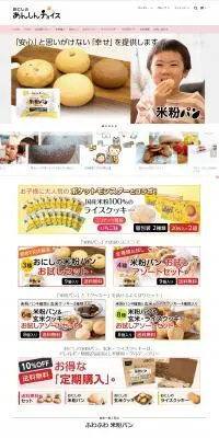 おにしのあんしんチョイスのLPデザイン（米・雑穀・シリアル／ピンク系／信頼・安心系）PC版