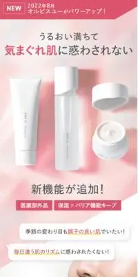 オルビスユー7日間体験セットのLPデザイン（スキンケア・ボディケア・ヘアケア／ピンク系／キレイ系）PC版