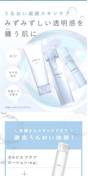 Moisture-condensing skincare for skin that glows with fresh transparency