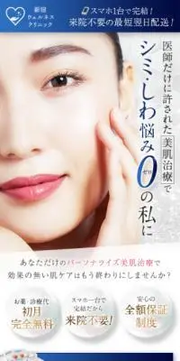 美肌治療のLPデザイン（エステ・脱毛・増毛・整形／カラフル系／キレイ系）PC版