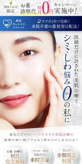 美肌治療のLPデザイン（エステ・脱毛・増毛・整形／カラフル系／キレイ系）スマホ版