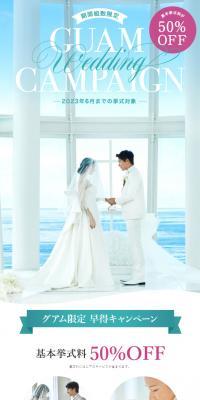ARLUIS Wedding Guam Exclusive Early Bird Campaign