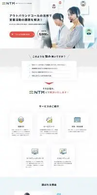 営業代行のLPデザイン（レンタル・代行・アウトソース／ブルー系／信頼・安心系）PC版