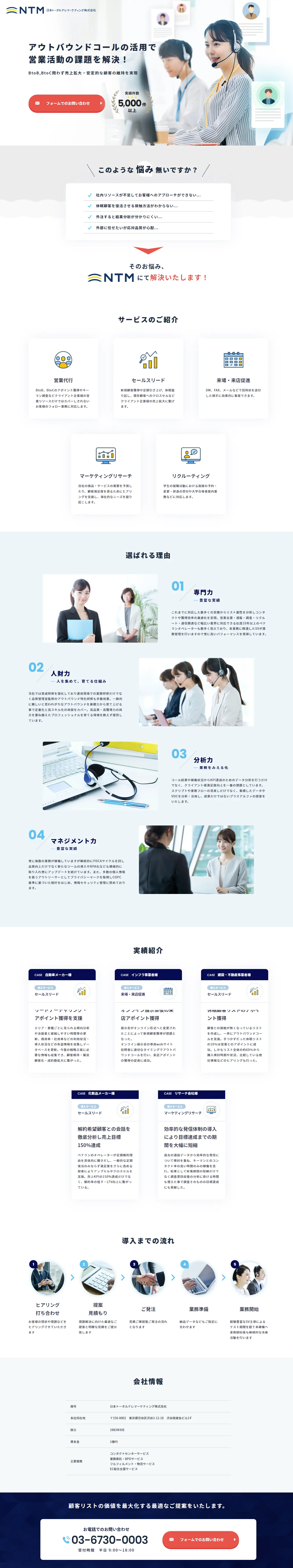 Sales Outsourcing LP design (Rental, Contracting, and Outsourcing / Shades of blue / Trust and Safety) PC version