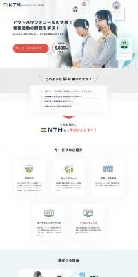 営業代行のLPデザイン（レンタル・代行・アウトソース／ブルー系／信頼・安心系）スマホ版