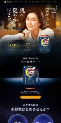 グリネルナイトコラーゲンのLPデザイン（スキンケア・ボディケア・ヘアケア／パープル系／キレイ系）PC版