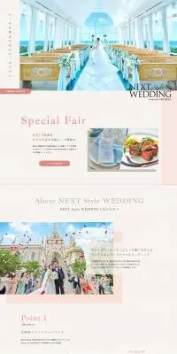ネクストスタイル ウエディングのLPデザイン（結婚式・ウエディング／ピンク系／キレイ系）PC版