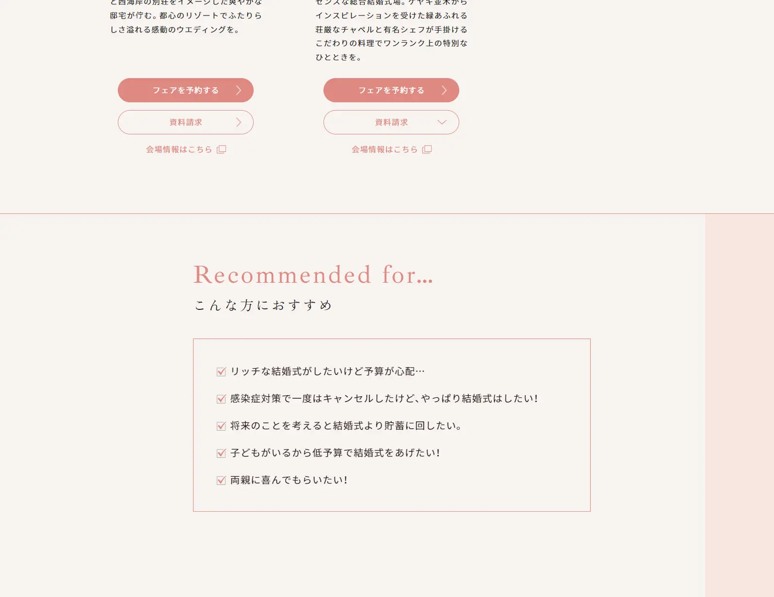 Next Style Wedding LP design (Wedding / Pink shades / Refined style) PC version