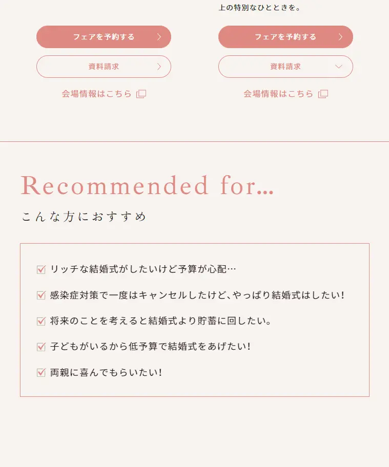 Next Style Wedding LP design (Wedding / Pink shades / Refined style) Mobile version