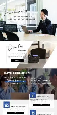 営業代行のLPデザイン（レンタル・代行・アウトソース／ブルー系／信頼・安心系）PC版