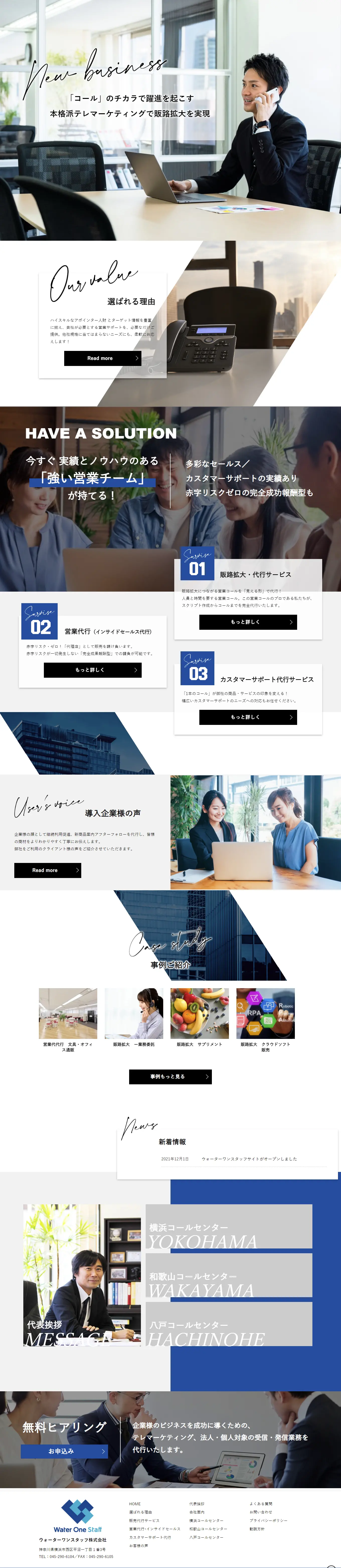 Sales agency LP design (Rental, Contracting, and Outsourcing / Shades of blue / Trust and Safety) PC version