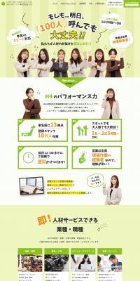 General Human Resources Service