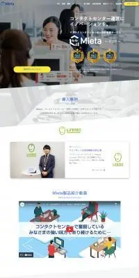Mieta（ミエタ）のLPデザイン（レンタル・代行・アウトソース／ブルー系／信頼・安心系）スマホ版