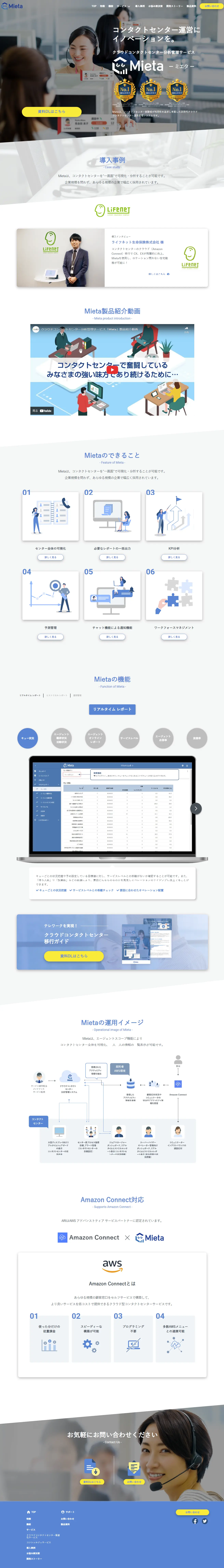 Mieta (Mieta) LP design (Rental, Contracting, and Outsourcing / Shades of blue / Trust and Safety) Mobile version