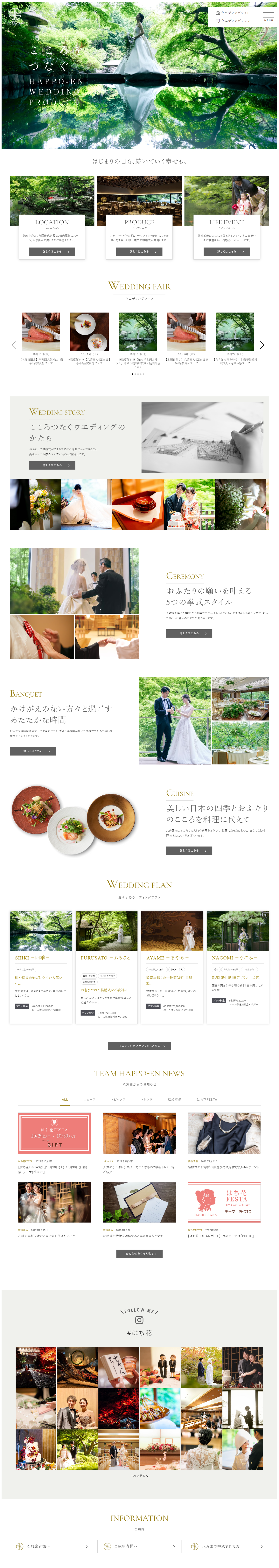 Happo-en Wedding LP design (Wedding / White-based / Japanese style)