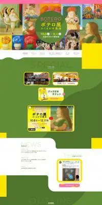 ボテロ展のLPデザイン（イベント・キャンペーン・ギフト／グリーン系／かわいい系）PC版