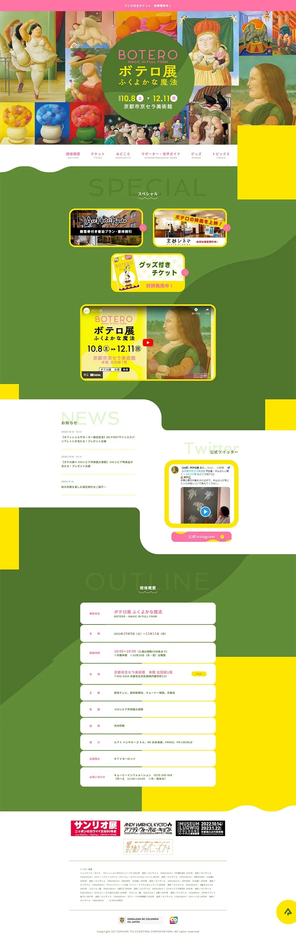 Botero Exhibition LP design (Events, Campaigns, Gifts / Green tones / Cute style) PC version