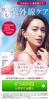 アスタリストサプリメント ホワイトシールド