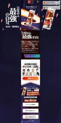 Soul BlastのLPデザイン（水・ソフトドリンク／パープル系／スタイリッシュ系）PC版