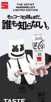Coke Creations DJ Marshmello Edition