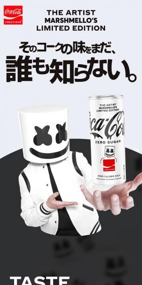 Coke Creations DJ Marshmello Edition LP design (Water and Soft Drinks / White-based / Stylish type) Mobile version