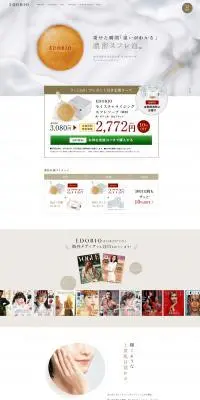 \" EDOBIO　モイスチャライジングスフレソープ\"のLPデザイン（スキンケア・ボディケア・ヘアケア／ホワイト系／清潔系）PC版