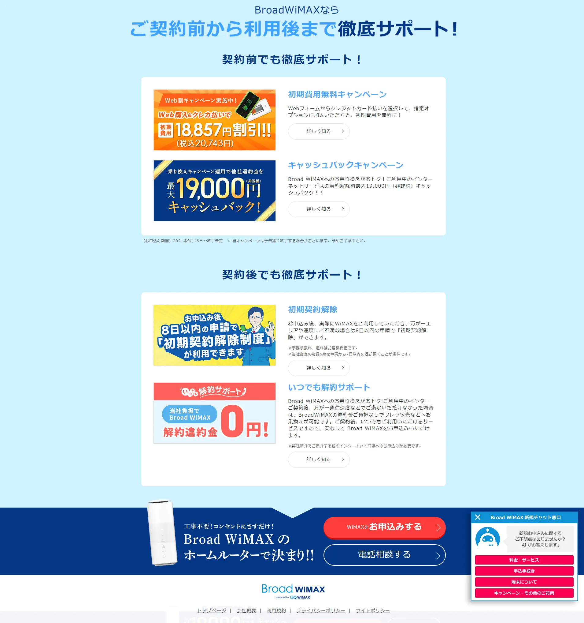 BroadWiMAX LP design (Communication and Network Equipment / Shades of blue / Stylish type) PC version