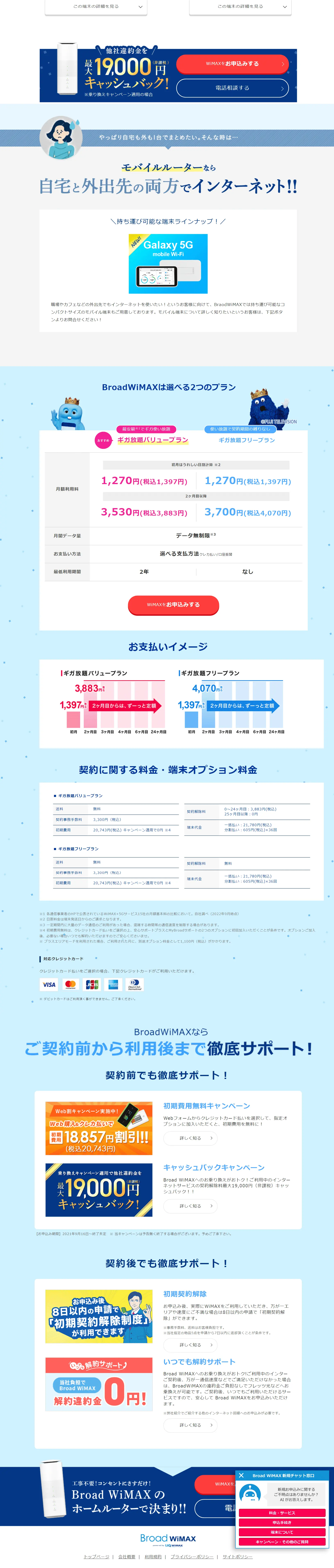 BroadWiMAX LP design (Communication and Network Equipment / Shades of blue / Stylish type) Mobile version