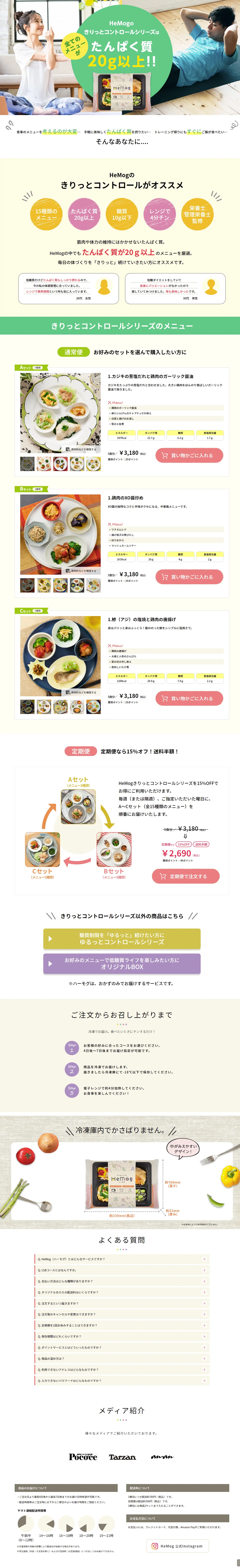 HeMog LP design (Prepared foods, dishes, and cuisine / Multi-color type / Health and Wellness) PC version