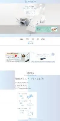 洗えるウレタンマットレス「アラエルーノ」のLPデザイン（寝具・絨毯・家具収納／ブルー系／清潔系）PC版