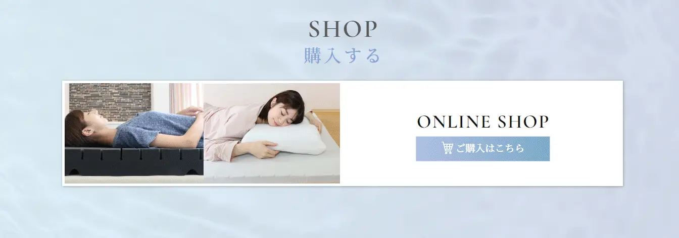 洗えるウレタンマットレス「アラエルーノ」のLPデザイン（寝具・絨毯・家具収納／ブルー系／清潔系）PC版