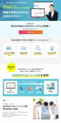 BtoB Order Management System