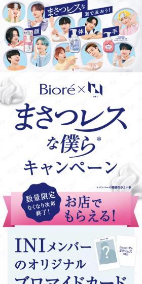 Wash with Frictionless Foam Campaign LP design (Skincare, Bodycare, Haircare / Shades of blue / Lively type) Mobile version
