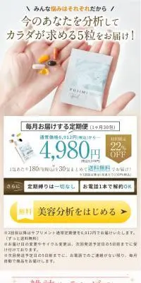 パーソナライズサプリメントのLPデザイン（スキンケア・ボディケア・ヘアケア／ブルー系／爽やか系）PC版