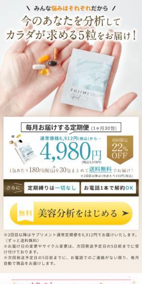 Personalized Supplement LP design (Skincare, Bodycare, Haircare / Shades of blue / Refreshing type) Mobile version
