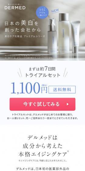 Delmed Trial Set LP design (Cosmetics, makeup, and contact lenses / Shades of blue / Clean-cut) Mobile version