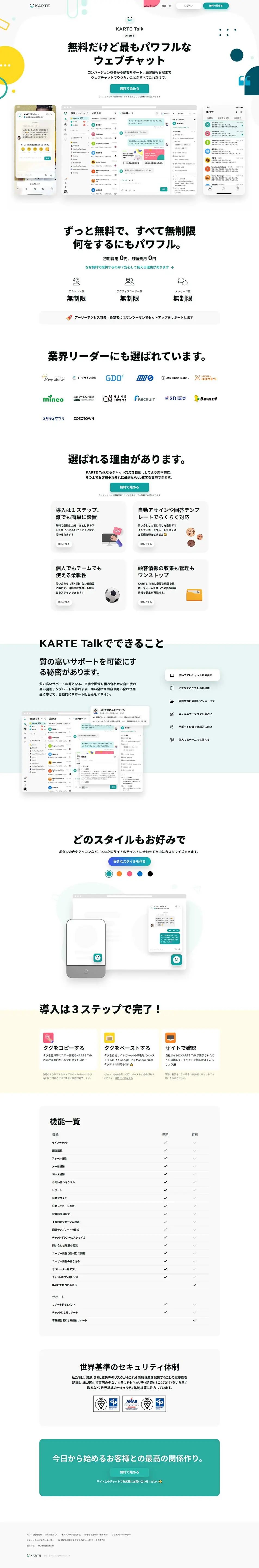 KARTETalk LP design (Design, Apps, Systems / yellow / Simple) PC version