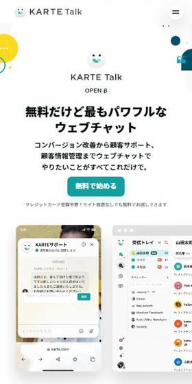 KARTETalk LP design (Design, Apps, Systems / yellow / Simple) Mobile version