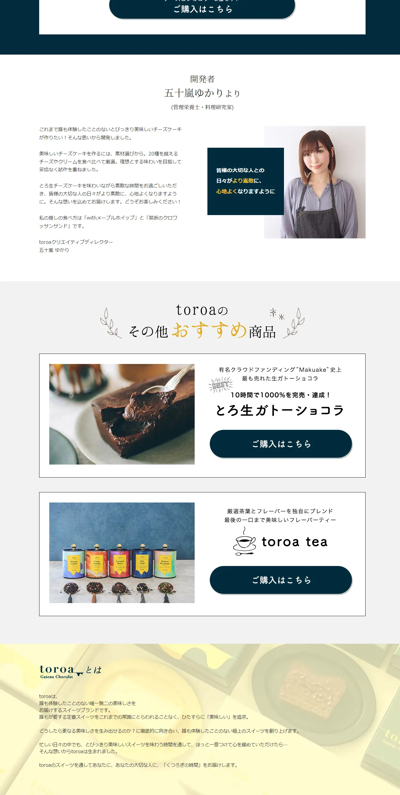 Toro-nama Cheesecake LP design (Western confectionery / yellow / Arts) PC version