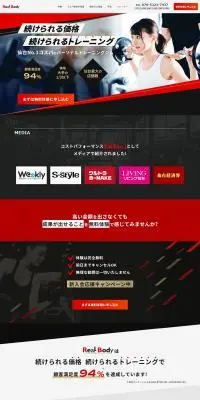リアルボディ仙台店のLPデザイン（企業・会社・お店／ブラック系／かっこいい系）PC版