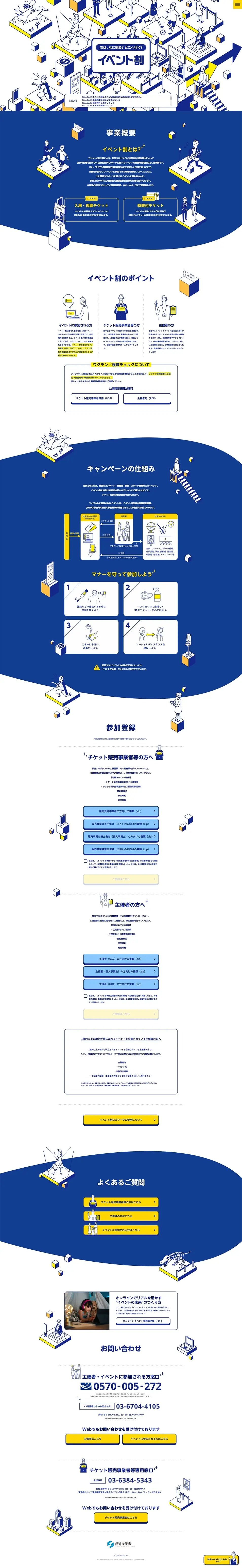 Event Wari LP design (Events, Campaigns, Experiences / Shades of blue / Cute style) PC version