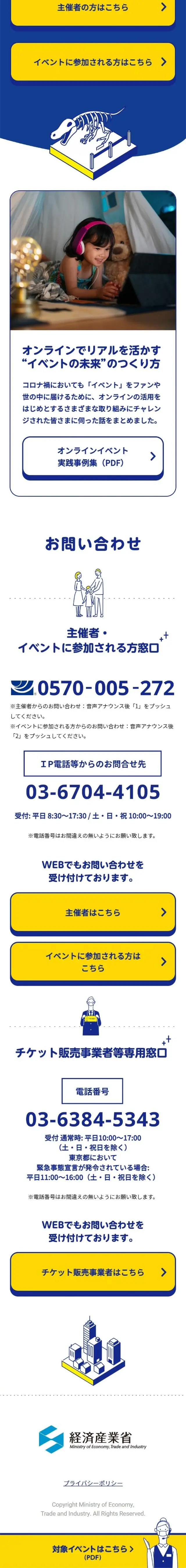 Event Wari LP design (Events, Campaigns, Experiences / Shades of blue / Cute style) Mobile version