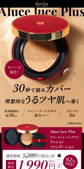AlucelucePlus Cushion Foundation LP design (Cosmetics, makeup, and contact lenses / Black-colored / Cool style) Mobile version
