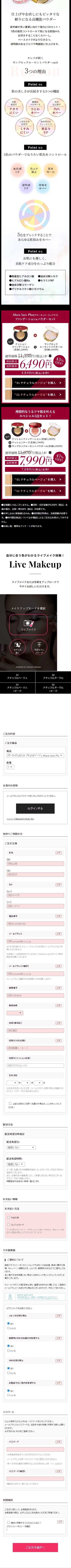 AlucelucePlus Cushion Foundation LP design (Cosmetics, makeup, and contact lenses / Black-colored / Cool style) Mobile version