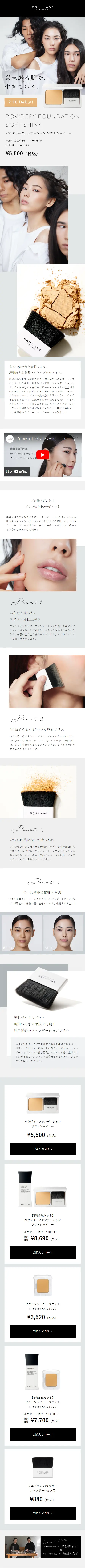 Brilliage Brilliage Powder Foundation LP design (Cosmetics, makeup, and contact lenses / Shades of grey / Cool style) Mobile version