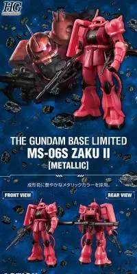 ＨＧ 1/144 【ガンダムベース限定】 シャア専用ザクＩＩ［メタリック］のLPデザイン（玩具・ホビー・フィギュア／ブルー系／かっこいい系）PC版
